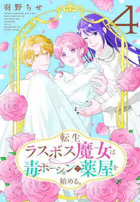 ž���饹�ܥ�������ǥݡ�������������Ϥ�롣 4