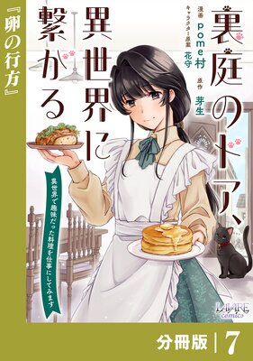 ΢���Υɥ����������˷Ҥ����ʬ���ǡ�7