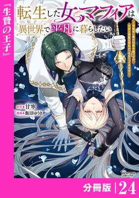 ž���������ޥե����ϰ�������ʿ�ޤ���餷������ʬ���ǡ�24��ANIMAX���ߥå�����