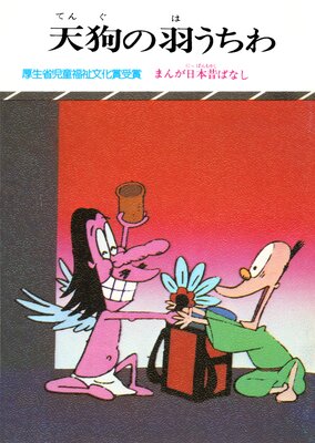 �ޤ������ΤФʤ� ŷ��α�������