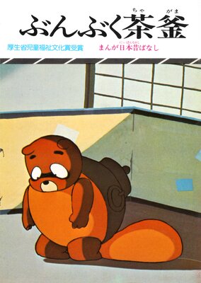 �ޤ������ΤФʤ� �֤�֤����