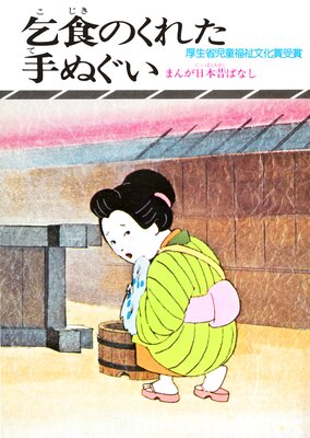 �ޤ������ΤФʤ� �𿩤Τ��줿�꿡��