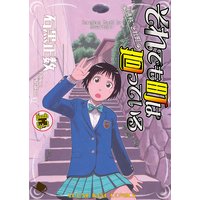 それでも町は廻っている 13