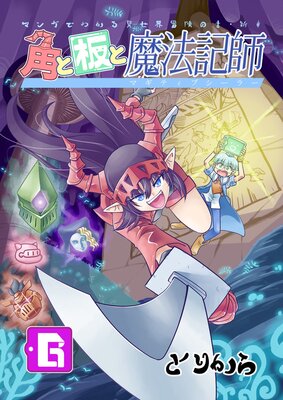 �Ѥ��Ĥ���ˡ���ա�6��