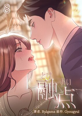 ͻ�����Ȥ��������δ����ǡϡ������ǡۡ�8��