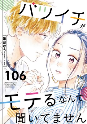 �Хĥ�������Ƥ�ʤ��ʹ���Ƥޤ��� 106