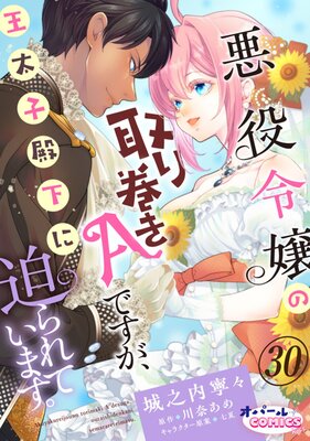 �������μ�괬��A�Ǥ������������²��������Ƥ��ޤ���30