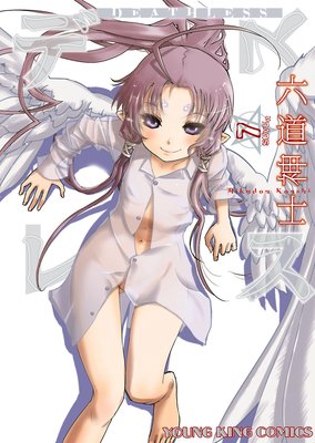 デスレス 7