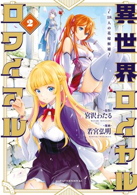 ���������������磻���� ��18�ͤβֲǸ���� 2��