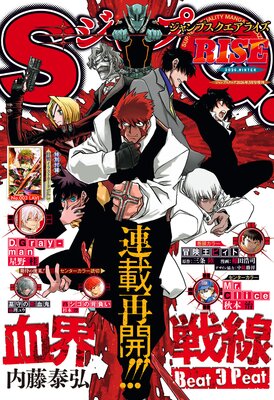 ������SQ. RISE 2026 WINTER