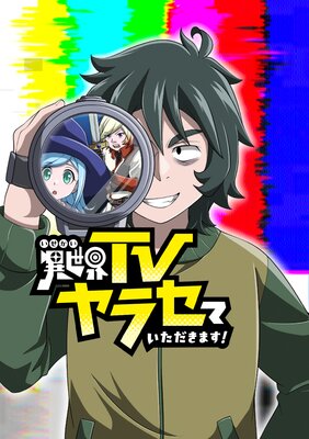 ������TV��饻�Ƥ��������ޤ�!�ڥե륫�顼��