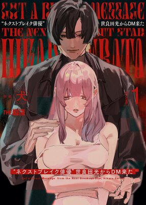 �ͥ����ȥ֥쥤����ͥ�����ĸ�����DM�褿1��ɽ��