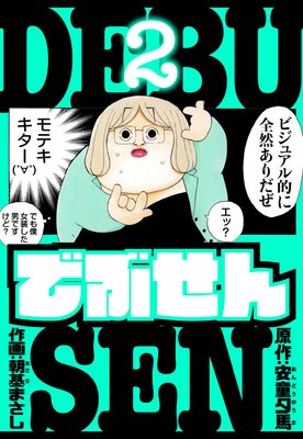 �Ǥ֤��� ��¢�� 2