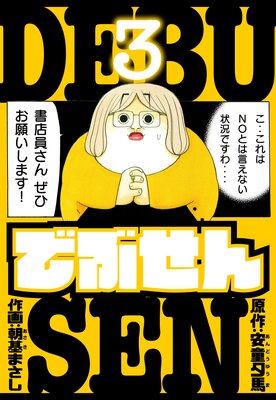 �Ǥ֤��� ��¢�� 3