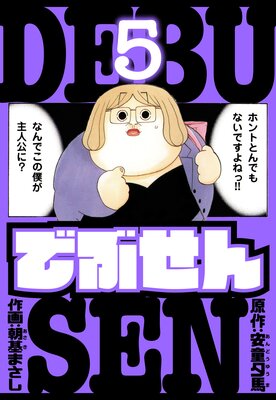 �Ǥ֤��� ��¢�� 5