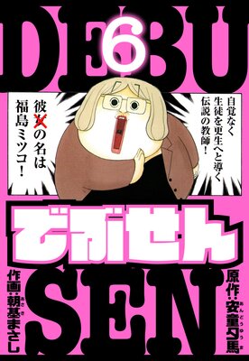 �Ǥ֤��� ��¢�� 6