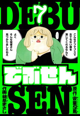 �Ǥ֤��� ��¢�� 7