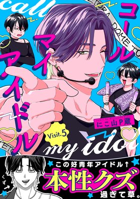 ������ޥ������ɥ� Visit.5