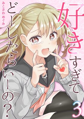 ���������Ƥɡ������餤���Ρ���ʬ���ǡۡ�3��