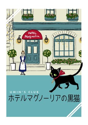 �ۥƥ�ޥ��Ρ��ꥢ�ι�ǭ