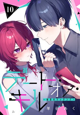 �ǡ��ȡ��������������̩�Υޥå��󥰡���ʬ���ǡ�