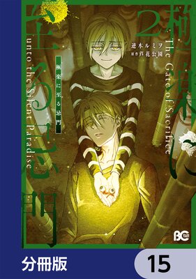 �˳ڤ˻������ʬ���ǡ� 15