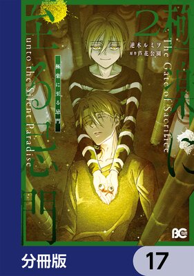 �˳ڤ˻������ʬ���ǡ� 17