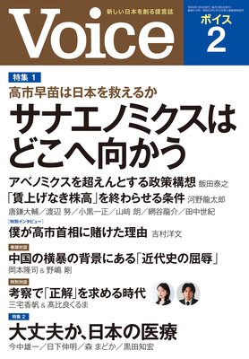 Voice 2026ǯ2����ɽ��