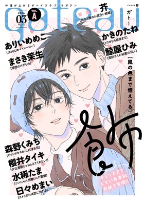 gateau �ʥ��ȡ��� 2026ǯ3��� ver.A��ɽ��