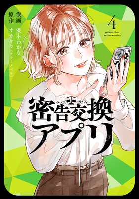 ̩��򴹥��ץ� 4