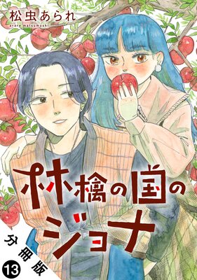 �Ӹ�ι�Υ���� ʬ���� 13