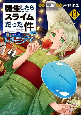 ž�������饹�饤����ä��� ��ʹ �������餷�Υȥ�˥ƥ��� 13��