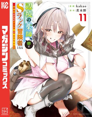 �ն������ա��Ԥ�S��������ԤȤʤ����ͺ¼�ξ�ǯ������������̵����̵�С� 11��