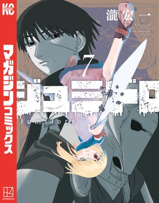 ����ߥɥ� 7��