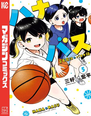 �ϥʥХ� ���вֹ��ΥХ����� 5��