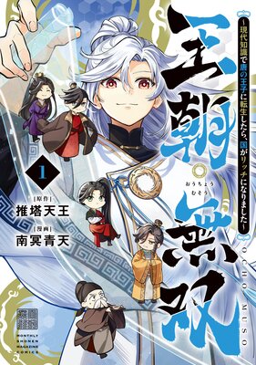 ��ī̵�С������μ�����β��Ҥ�ž�������顢�񤬥�å��ˤʤ�ޤ�����