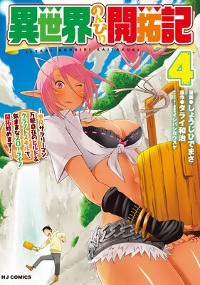 �������Τ�Ӥ곫�� 4��ʿ�ޥ���꡼�ޥ���ǽ���ߤΥӥ�ɡ�����եȥ�����ǡ����ޤޤʥ������饤�ճ���Ϥ�ޤ����ݤ�ɽ��