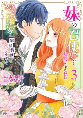 ��ξ��Ȥ�����������줿��ϸ��߲Ȥβ������դˤʤ�ޤ��� ���ߥå��� ��3�� �ڤ���������̡���ա�