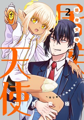 ���ŷ�ȡ��Ϥ���Ƥ��ϵ������ 2��