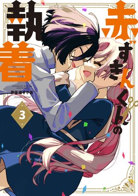 �֤����󤯤�μ��� 3��