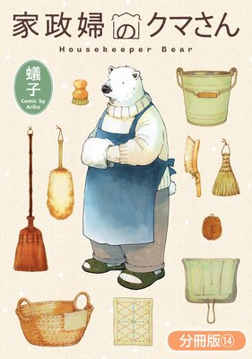 �����ؤΥ��ޤ����ʬ���ǡ� 14��