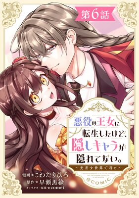 ��ñ���ǡ۰���β�����ž���������ɡ���������餬����Ƥʤ����������������Ƿ��ȡ���COMIC ��6��