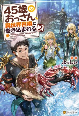 45�ФΤ��ä��󡢰����������˴������ޤ��