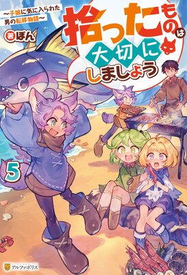 ���ä���Τ����ڤˤ��ޤ��礦 ����ϵ�˵�������줿�ˤ�ž��ʪ���5