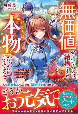 ��̵���͡פȼΤƤ�ΤϷ빽�Ǥ���������Ϥϡ���ʪ�פ��ä��褦�Ǥ��衩��Υ�蘆�줿ž�����¤ϴ�����ˡ�λȤ���Ǥ��������ŻҸ���SS�դ��ۤ�ɽ��