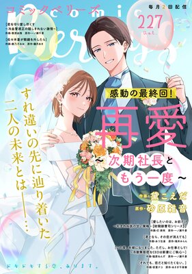 comic Berry��s vol.227