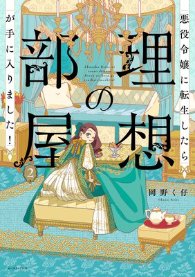 ��������ž�����������ۤ��������������ޤ����� 2���Ż���ŵ��Renta��������ŵ�դ���