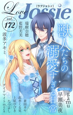 Love Jossie Vol.172��ɽ��