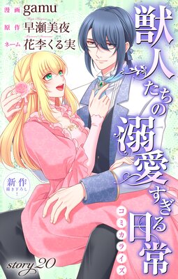 Love Jossie �ÿͤ�����Ů������������ story20