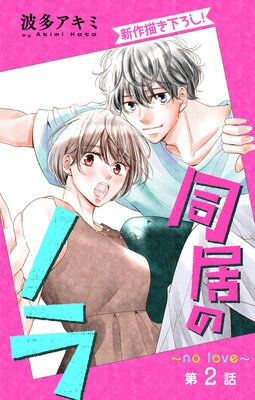 Love Jossie Ʊ��ΥΥ��no love����ɽ��